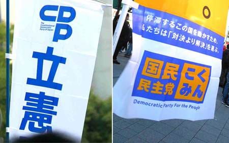【選挙】立憲民主と国民民主、参院選も略称「民主党」　国政選挙で4回目